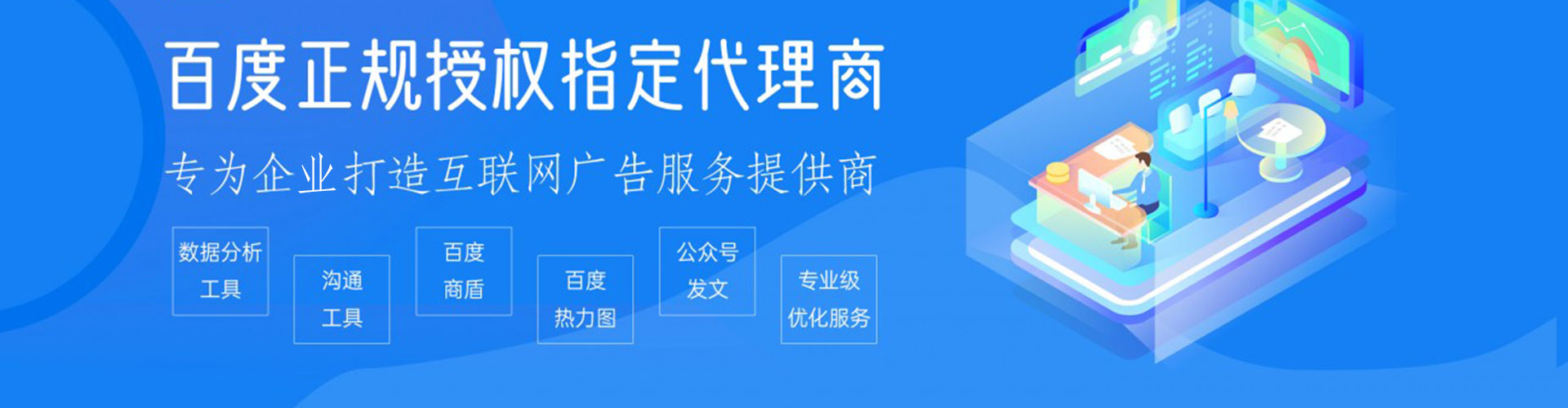 越西百度竞价排名