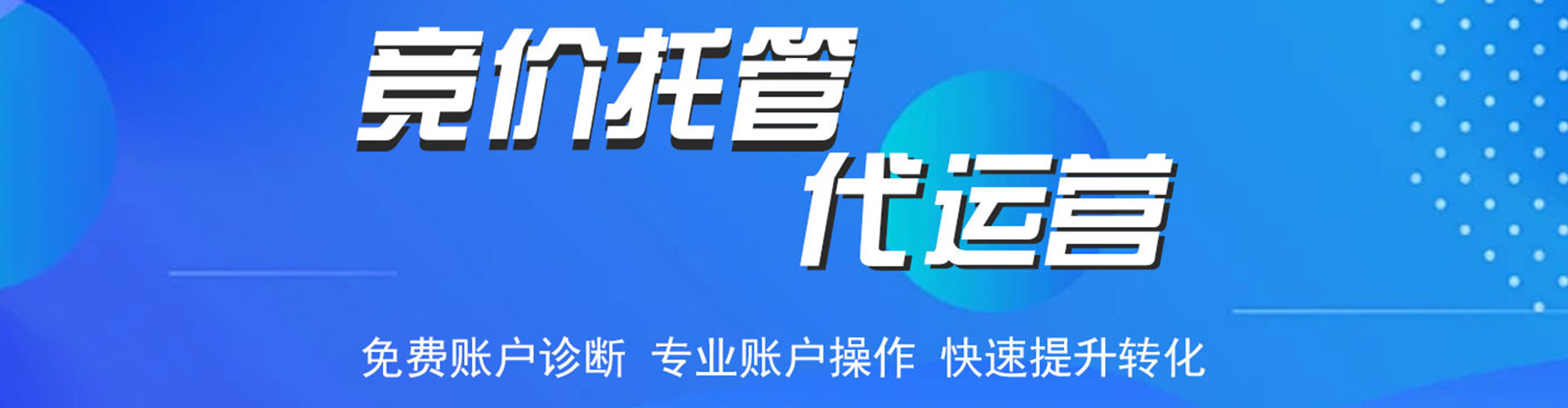 越西百度运营推广